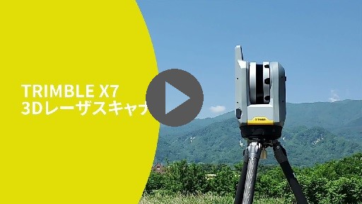 Trimble X7