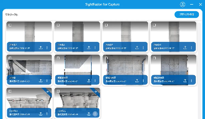 SightFusion for Inspection