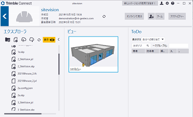 Trimble Connect for Windows