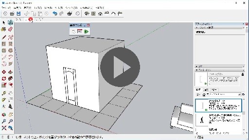 Trimble Sketchup