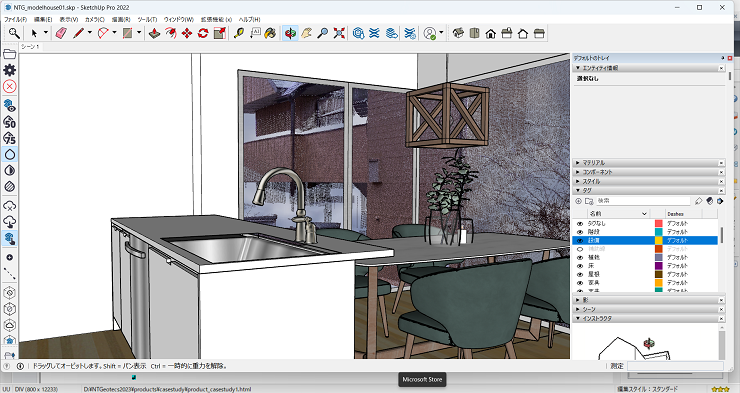 Trimble SketchUp