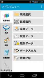 LANDRiVPro for GNSS