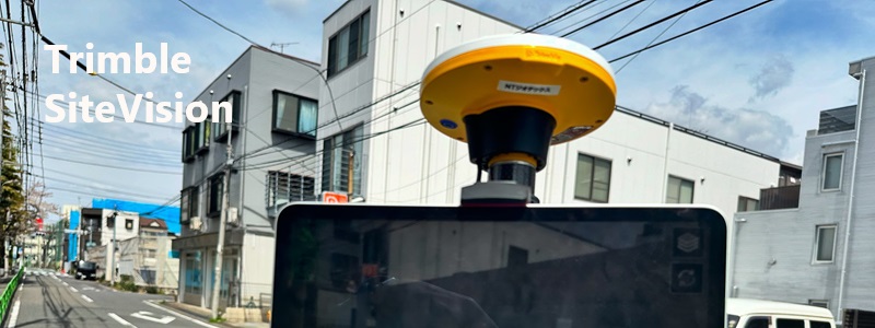 Trimble SiteVision